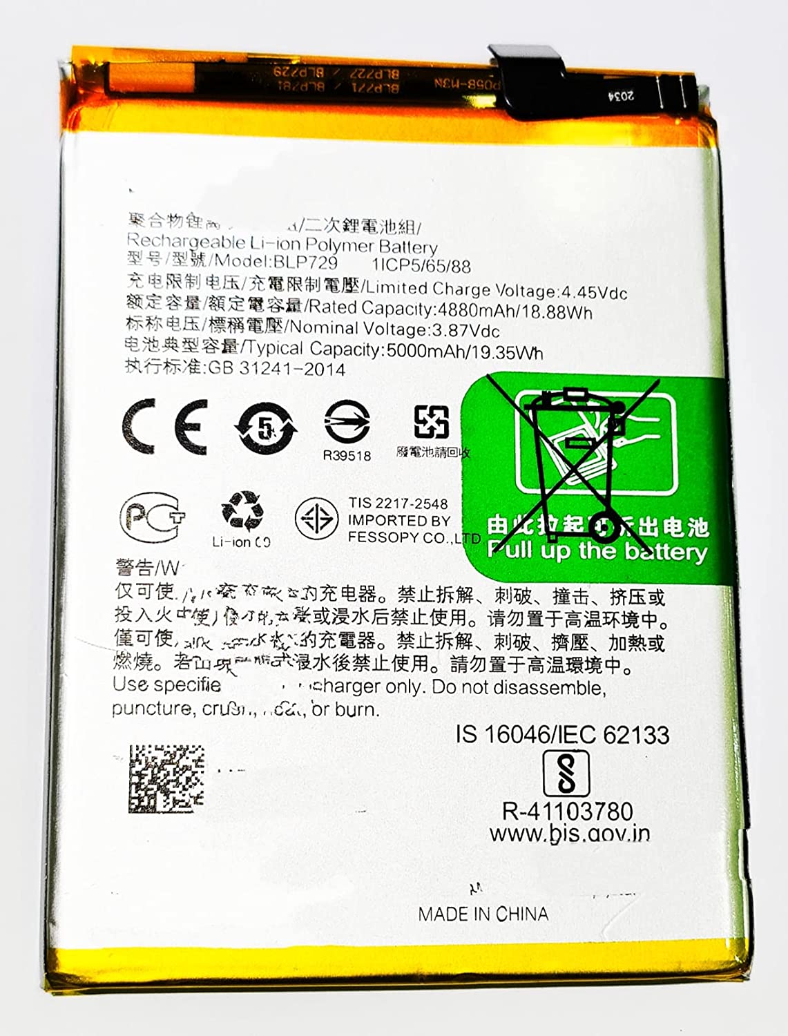 BLACKCLOUD BLP729 5000MAH PHONE BATTERY FOR REALME C11